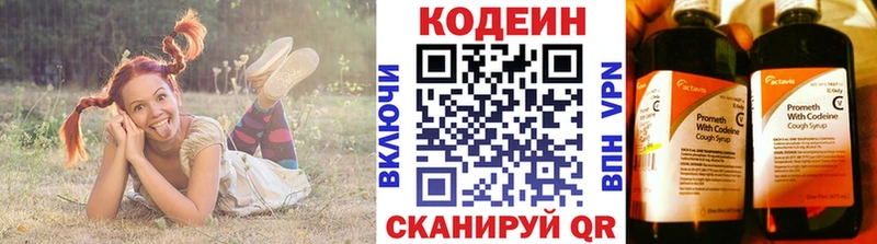 OMG ссылка Окуловка Кодеин Purple Drank где найти наркотики